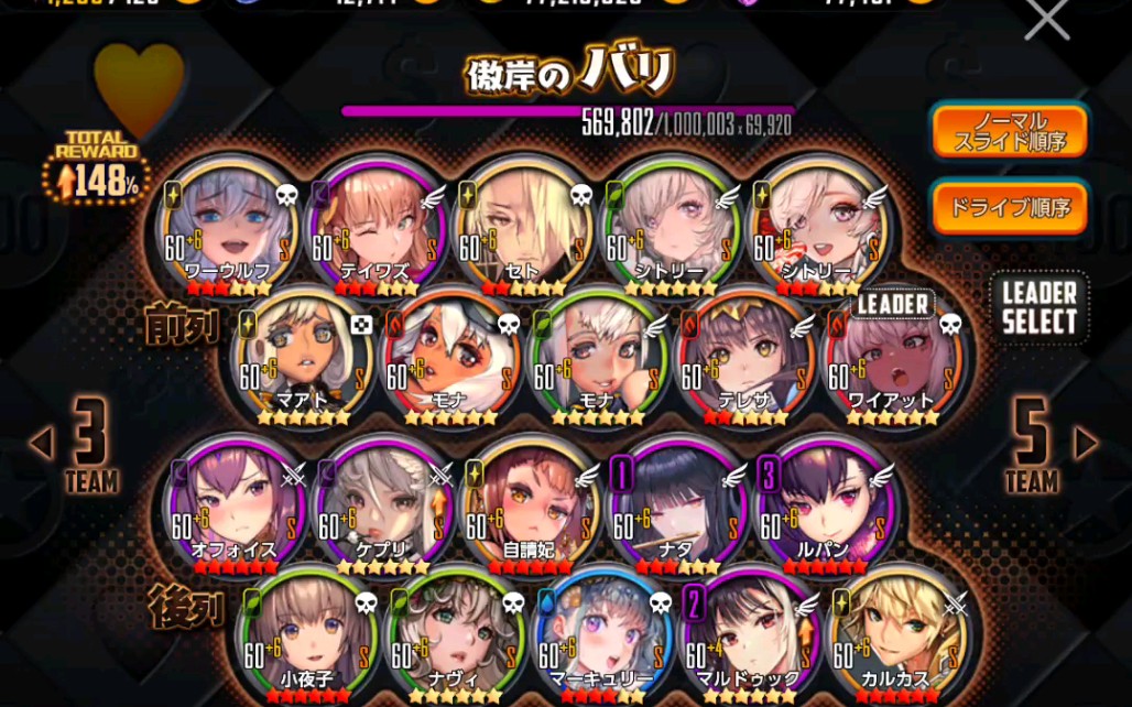 天命之子 日服 2021.6.17巴里光wb