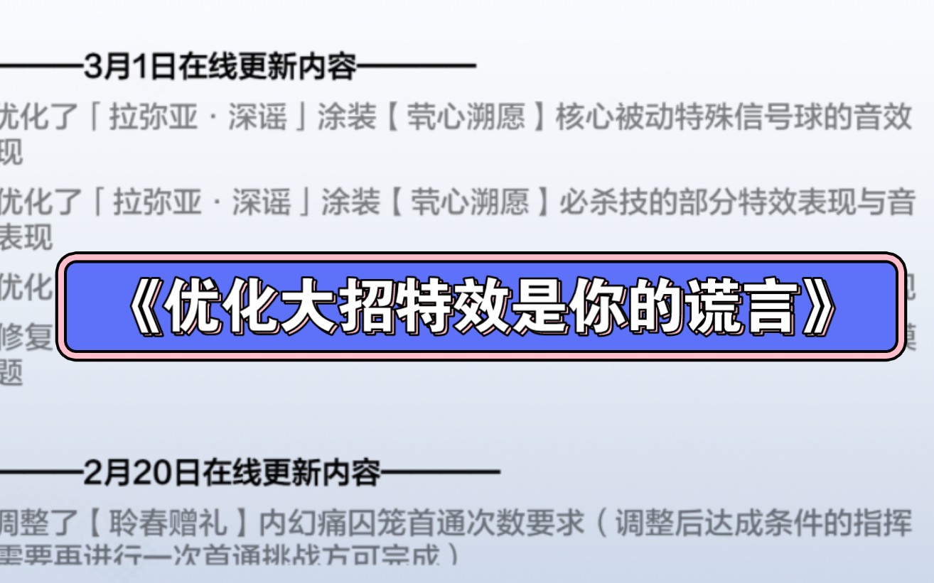 《请分辨出哪个是优化后的》手机游戏热门视频