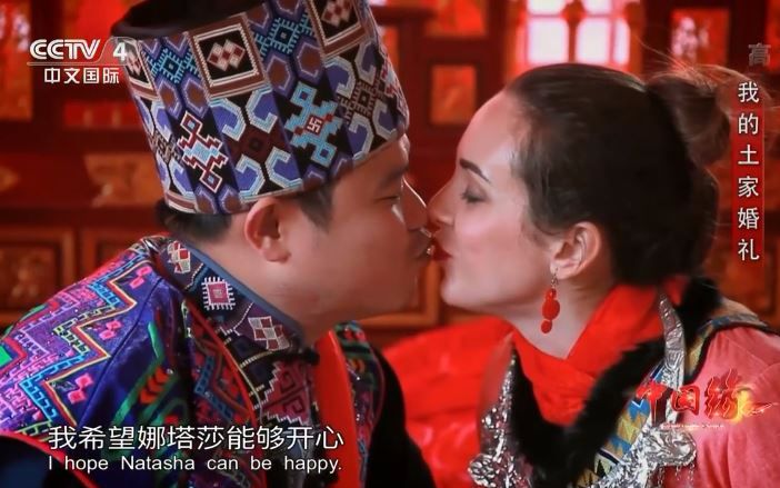 [图]【中国缘】我的土家婚礼