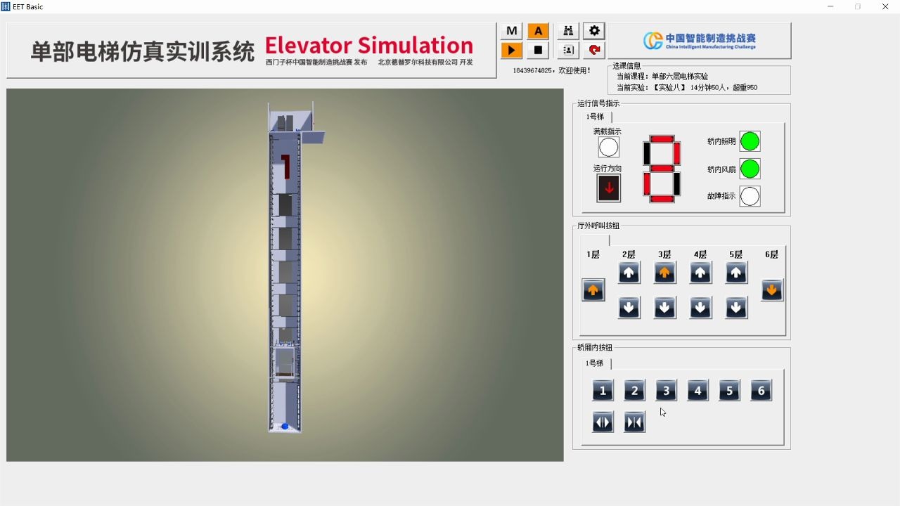 西门子杯智能制造挑战赛单部六层电梯仿真实验讲解哔哩哔哩bilibili