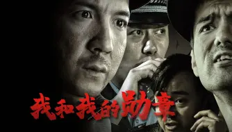 Download Video: 国家安全微电影《我和我的勋章》