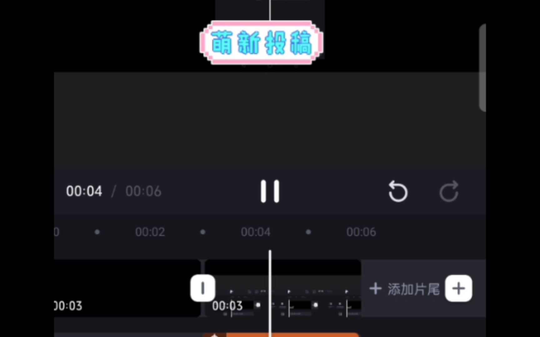 教你如何简单使用必剪动态跟踪哔哩哔哩bilibili