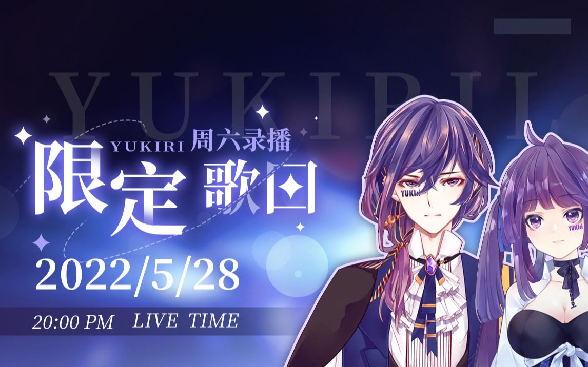 yukiri712022528又周六唱歌又周六唱歌