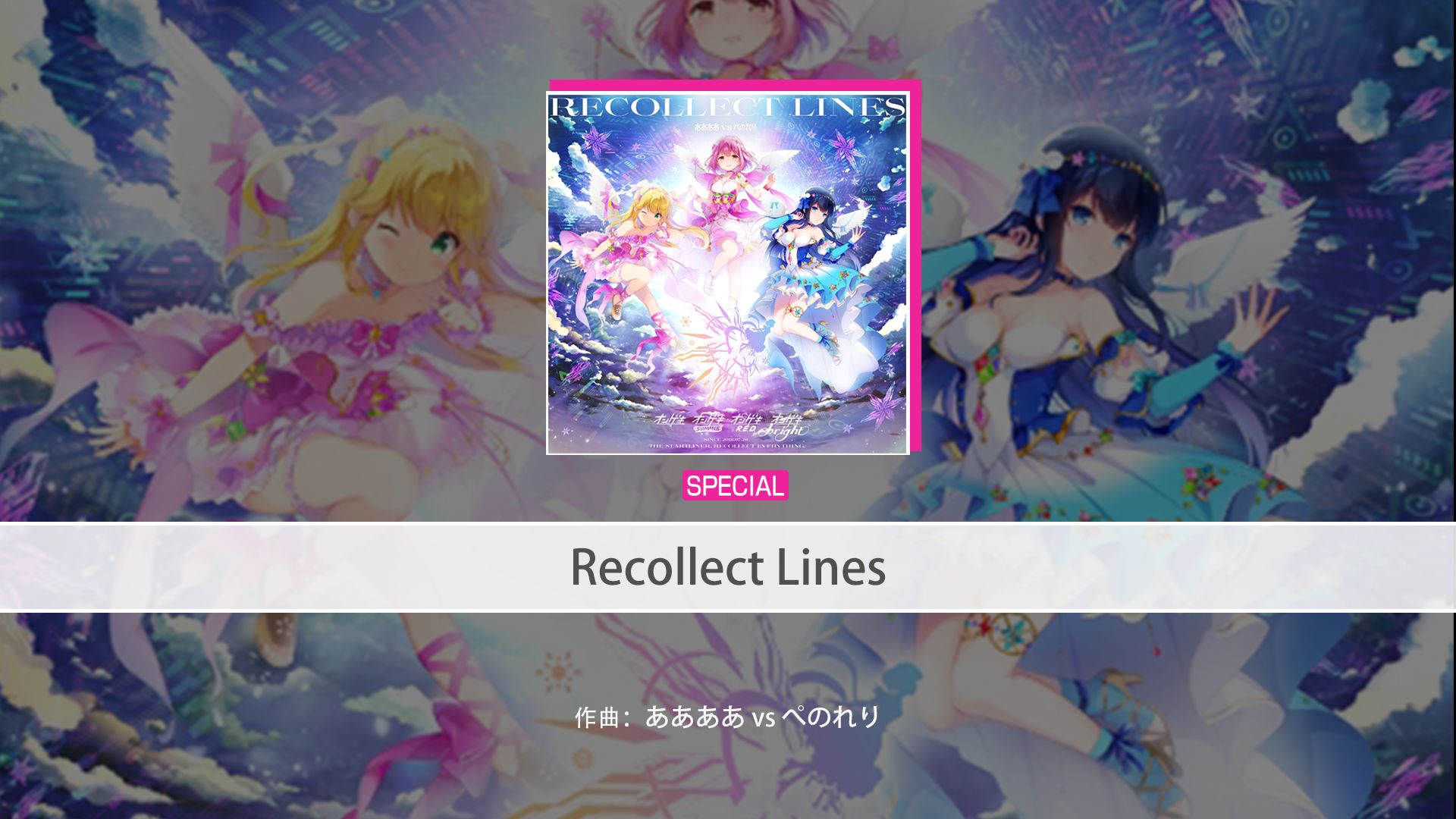 [图]【BanG Dream! X O.N.G.E.K.I.自制】Recollect Lines SP 35