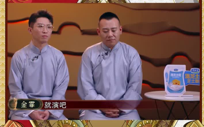 欢乐喜剧人金霏陈曦孟鹤堂周九良战队赛强强比拼你支持谁