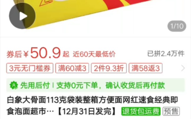 白象大骨面113克袋装整箱方便面网红速食经典即食泡面超市同款哔哩哔哩bilibili