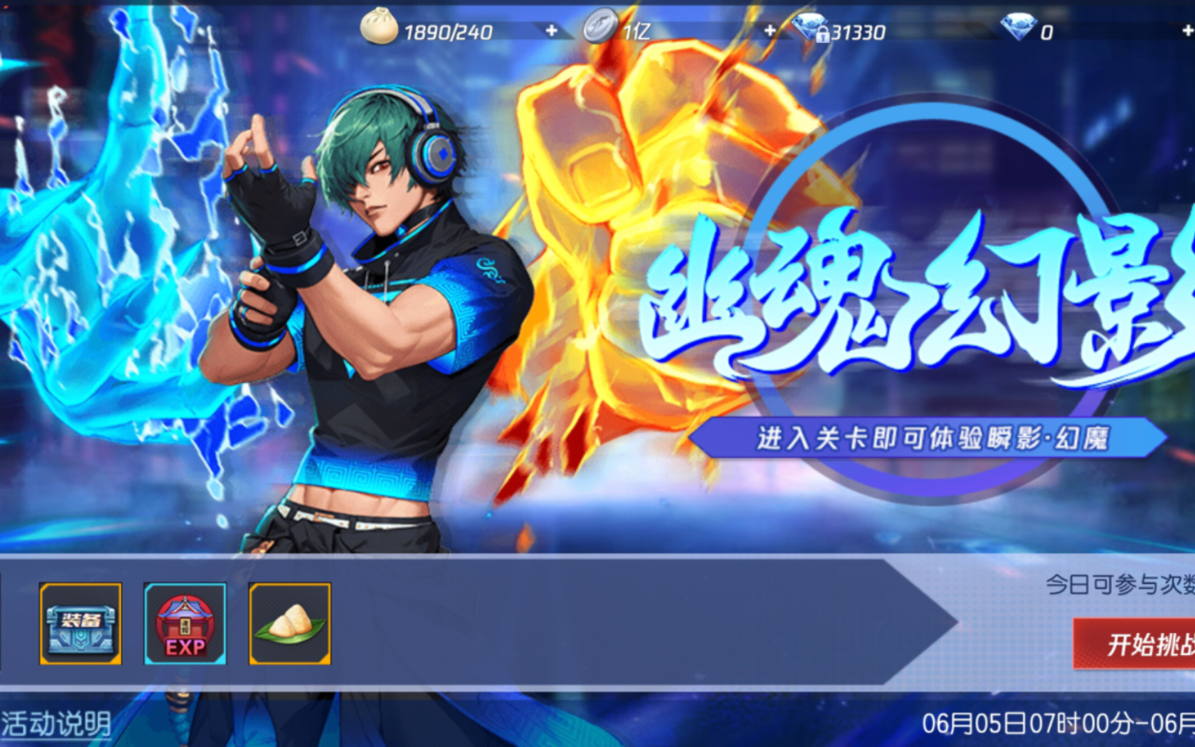 【拳皇命运】瞬影幻魔技能展示 简介 破霸体 封闪 特效好看(六道仙人