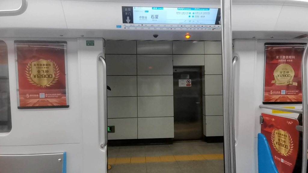 深圳地铁3号线376车石厦-购物公园