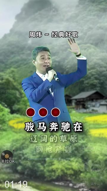 演员周炜这首《骏马奔驰保边疆》唱的太好了,清澈嗓音,百听不厌哔哩哔哩bilibili