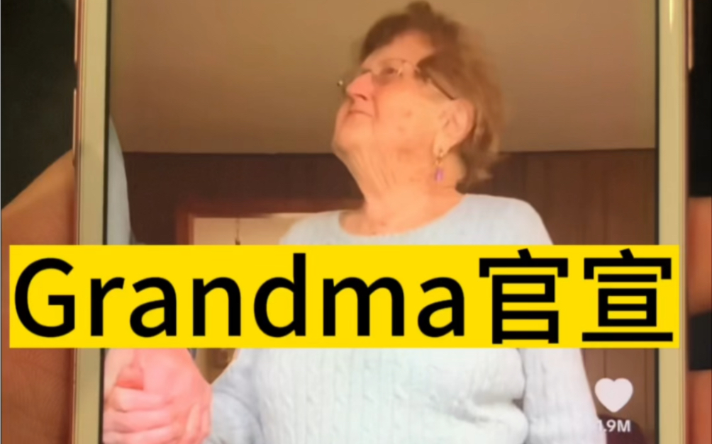 Grandma找到新的男朋友了!来看网友们的评论哔哩哔哩bilibili