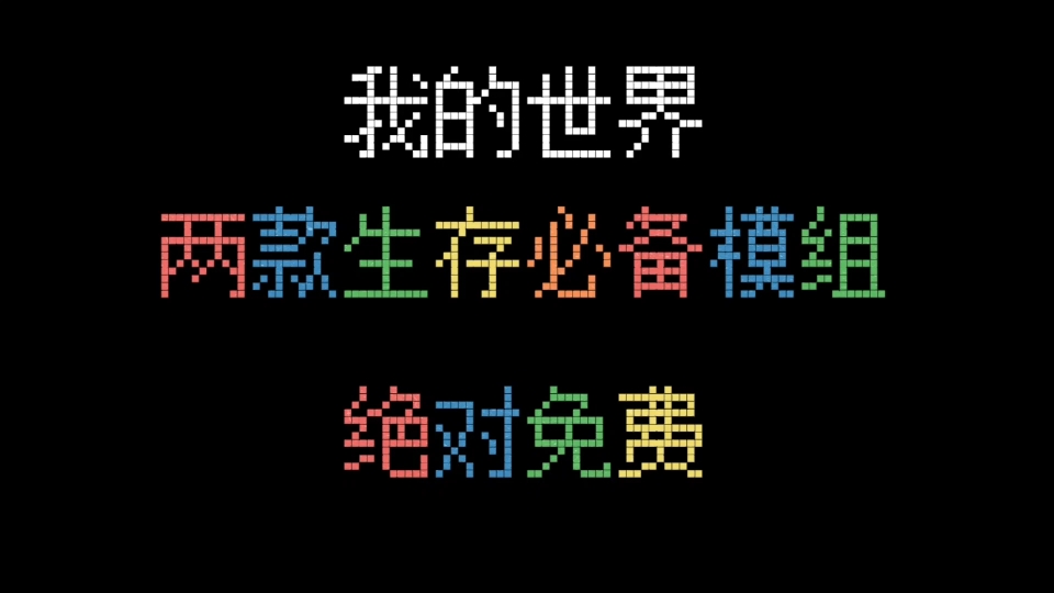 [图]实验寄生虫模组，真实生存僵尸启示录模组