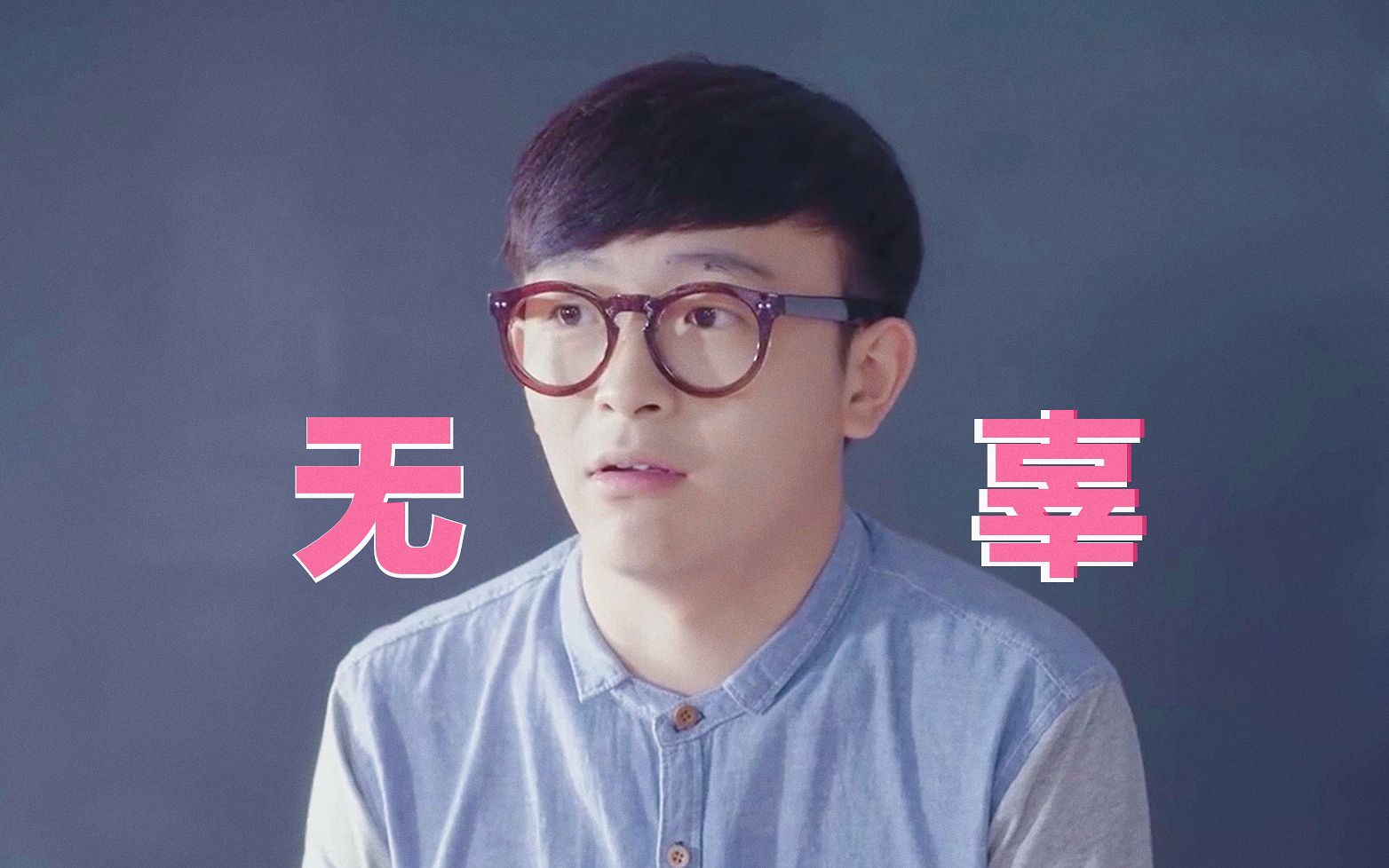 【一起同过窗】叶吉平:摄影班程度本来就不好