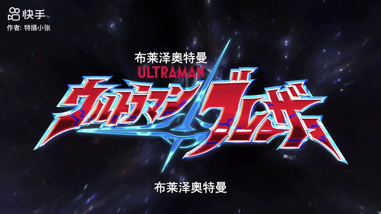 ultramanlogo图片