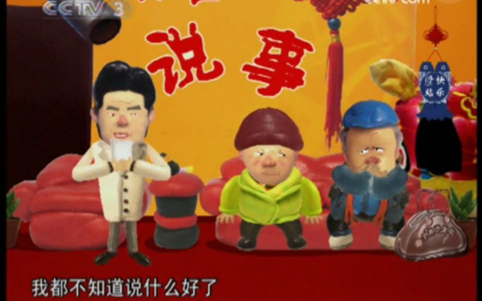 《快乐驿站》20090619