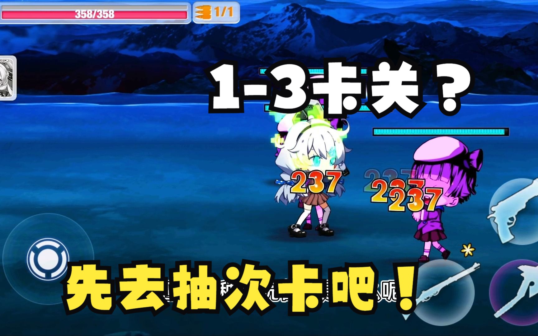 崩崩新手流程卡关13?大退游戏抽次卡就能解决了手机游戏热门视频