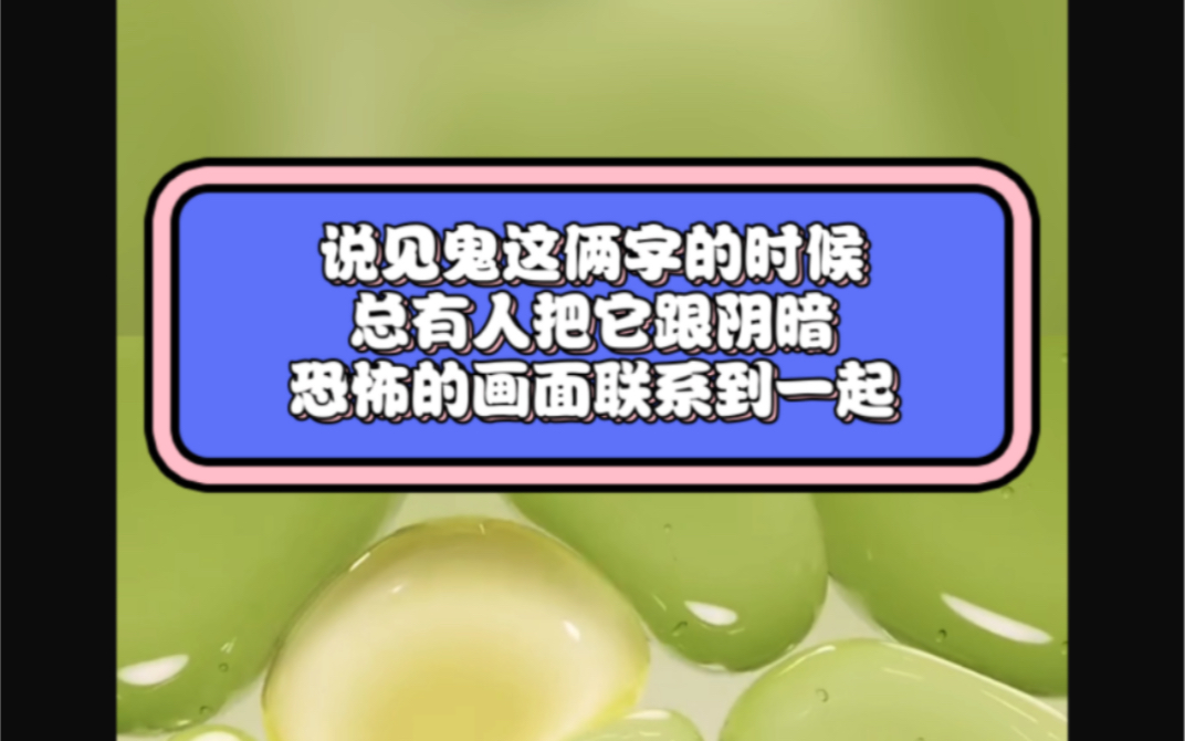 [图]都说这世上有五种眼，肉眼、天眼、法眼、慧眼、佛眼。但事实上，还有第六种，叫做鬼眼。单独列出来一个分类的东西，并不一定都很牛逼！