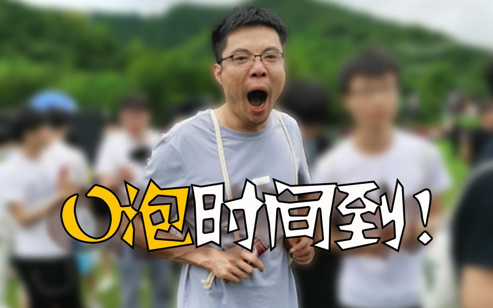 o泡时间到大司马版本的o泡果奶给我o泡