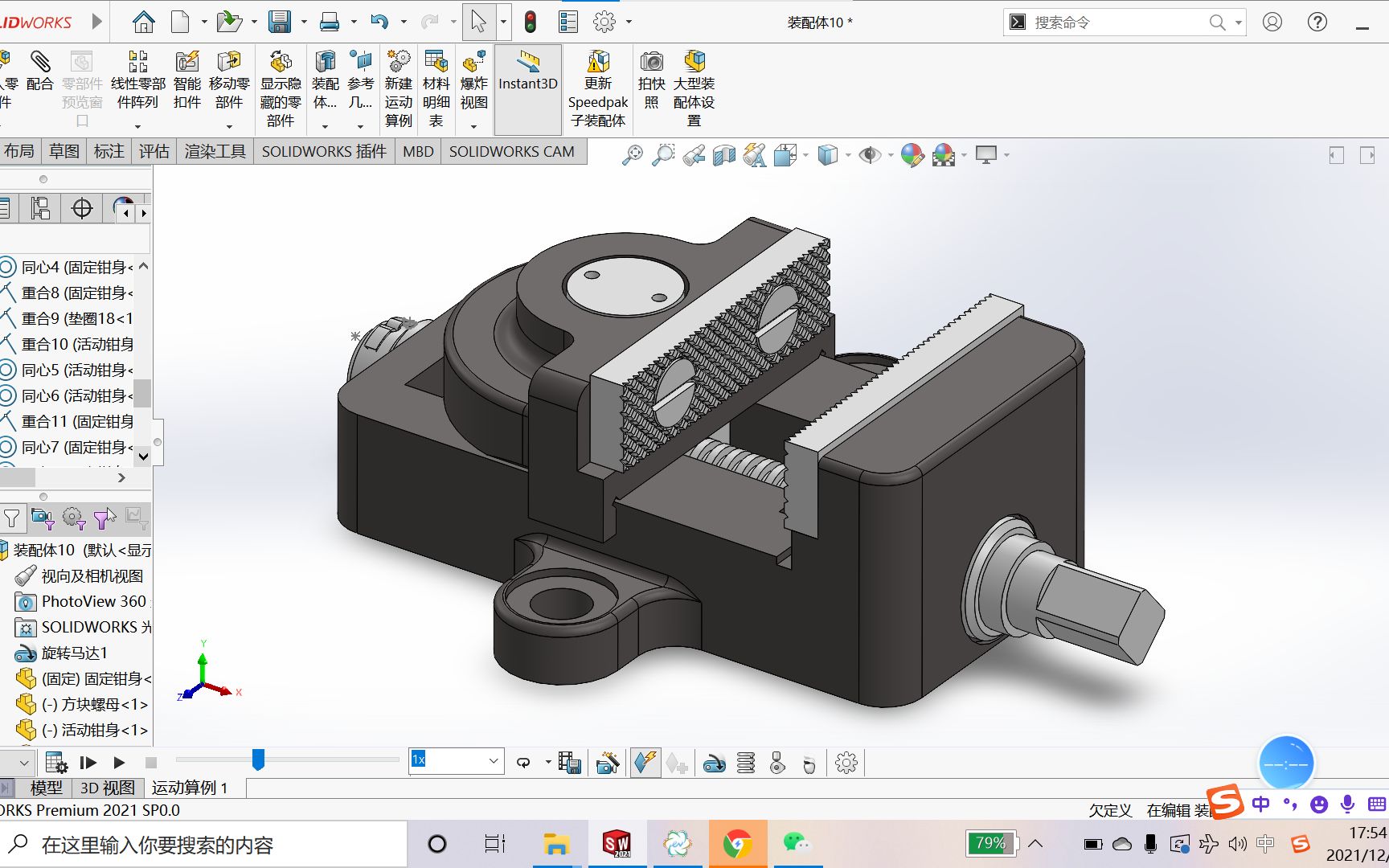 机械学霸讲SolidWorks装配体练习第1题机用虎钳哔哩哔哩bilibili