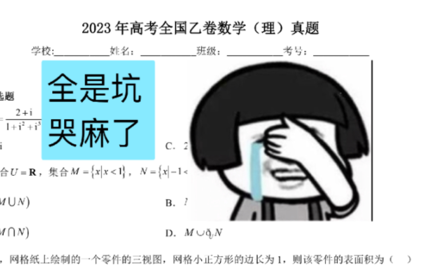 2023全国乙卷导数大题 第三问 假如分参,好在会一点洛必达法则哔哩哔哩bilibili