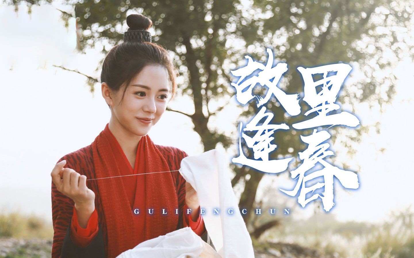 汤敏变身甜美小娇妻,实力上演笑容杀人!