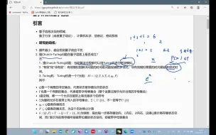 Download Video: 量子计算与量子信息1-引言