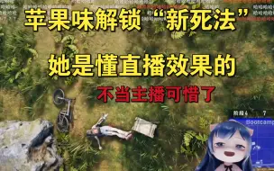 Download Video: 苹果味骑自行车把自己“摔死”，把小团团乐得哈哈笑