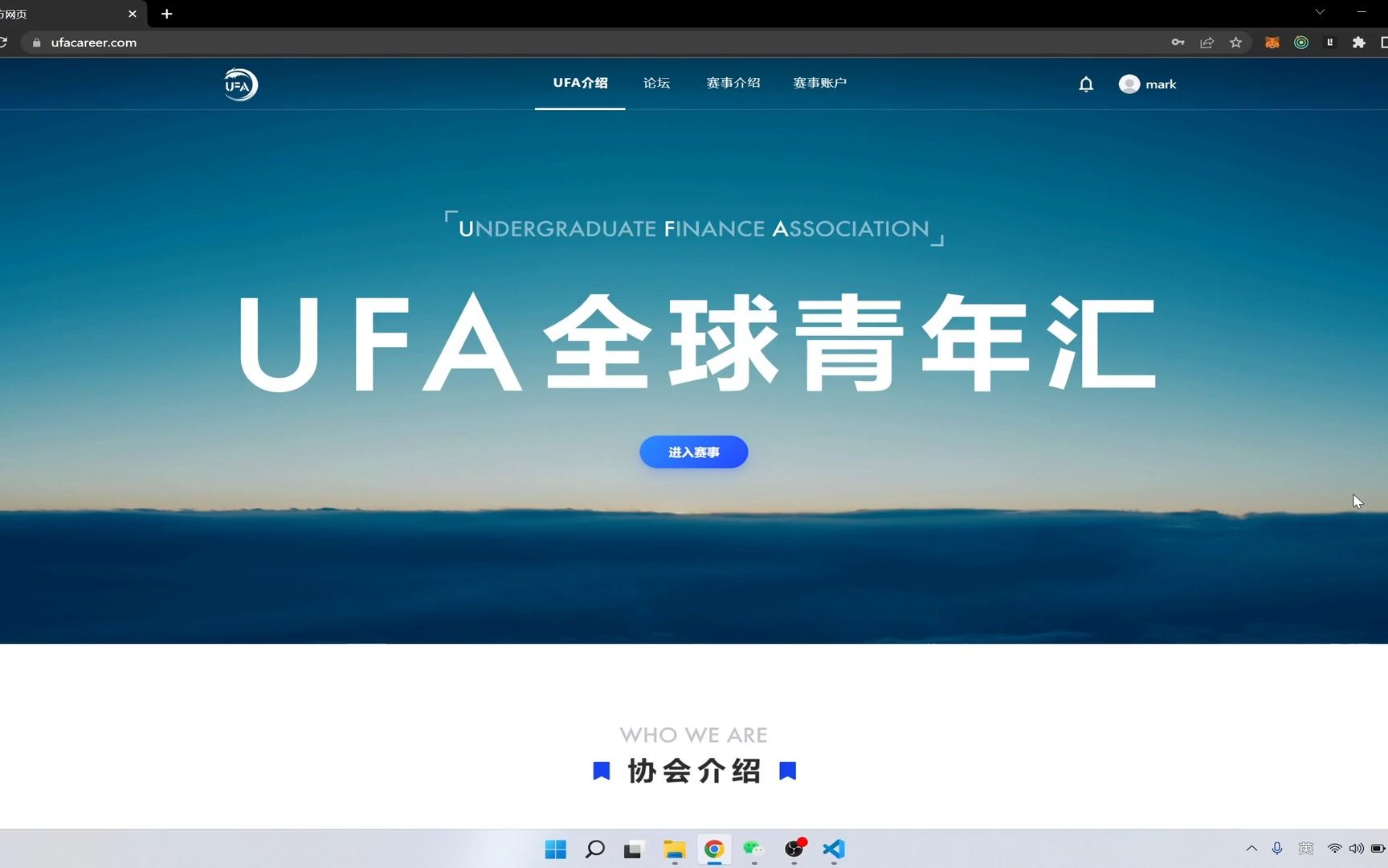 [图]UFA金融大赛量化投资教学视频