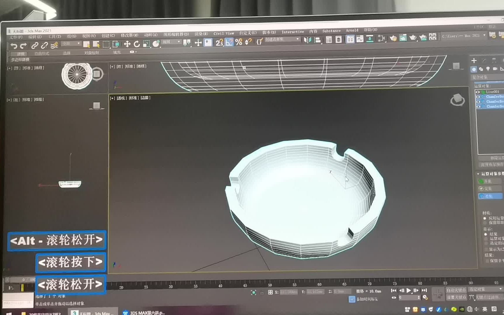 [图]3Ds Max——烟灰缸模型制作