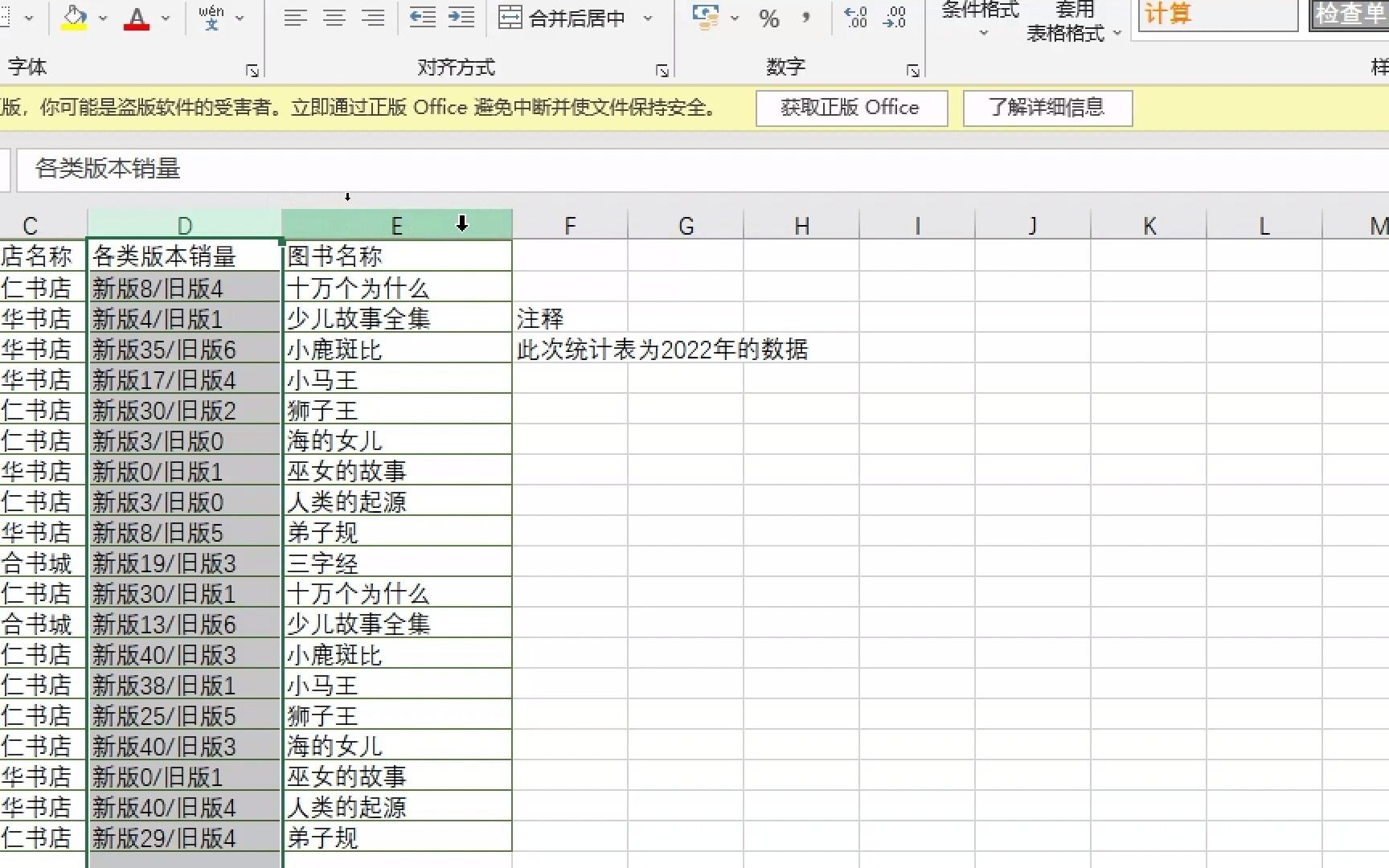 2022届七年级上册信息科技期末测试哔哩哔哩bilibili