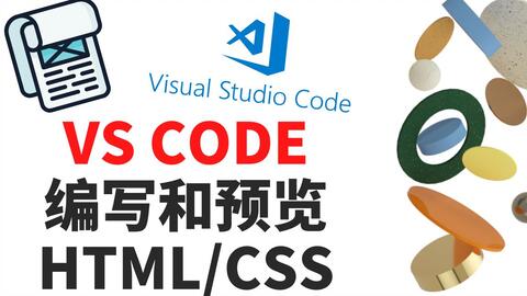 Vs Code自定义代码块解决默认style和javascript标签回车不能自动换行缩进问题 哔哩哔哩 Bilibili