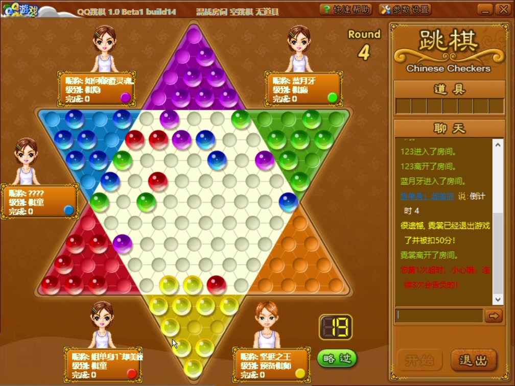 福来得qq跳棋9月18日新走法蛋定夺第一