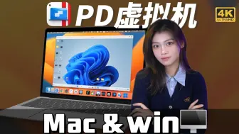 Download Video: M芯片Mac运行Windows，2024最佳解决方案！