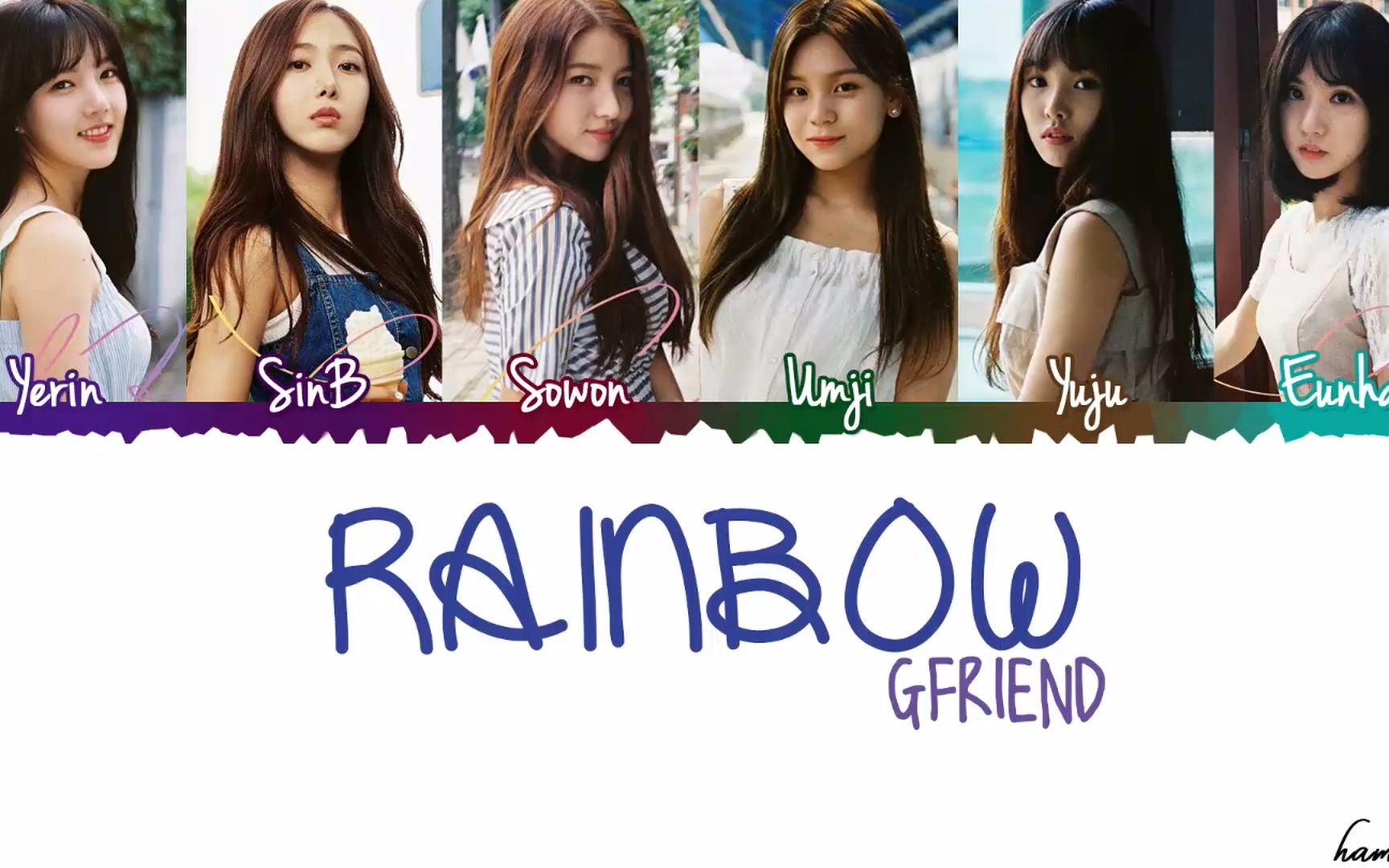 [图]GFriend - RAINBOW 各成员歌词分配 中文字幕