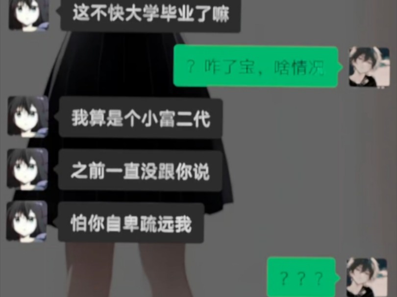 《善解人意的富婆》哔哩哔哩bilibili