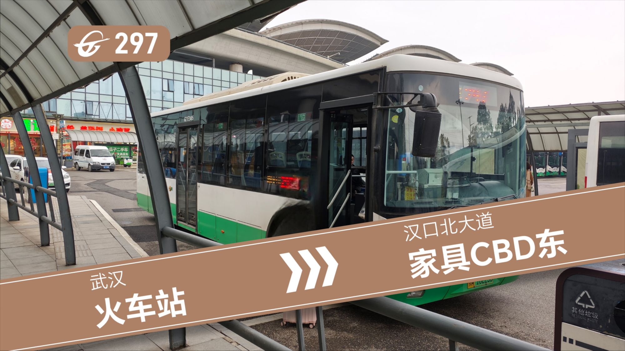 【玩转交通·公交篇】青山黄陂一线牵 武汉公交297路全程第一视角pov