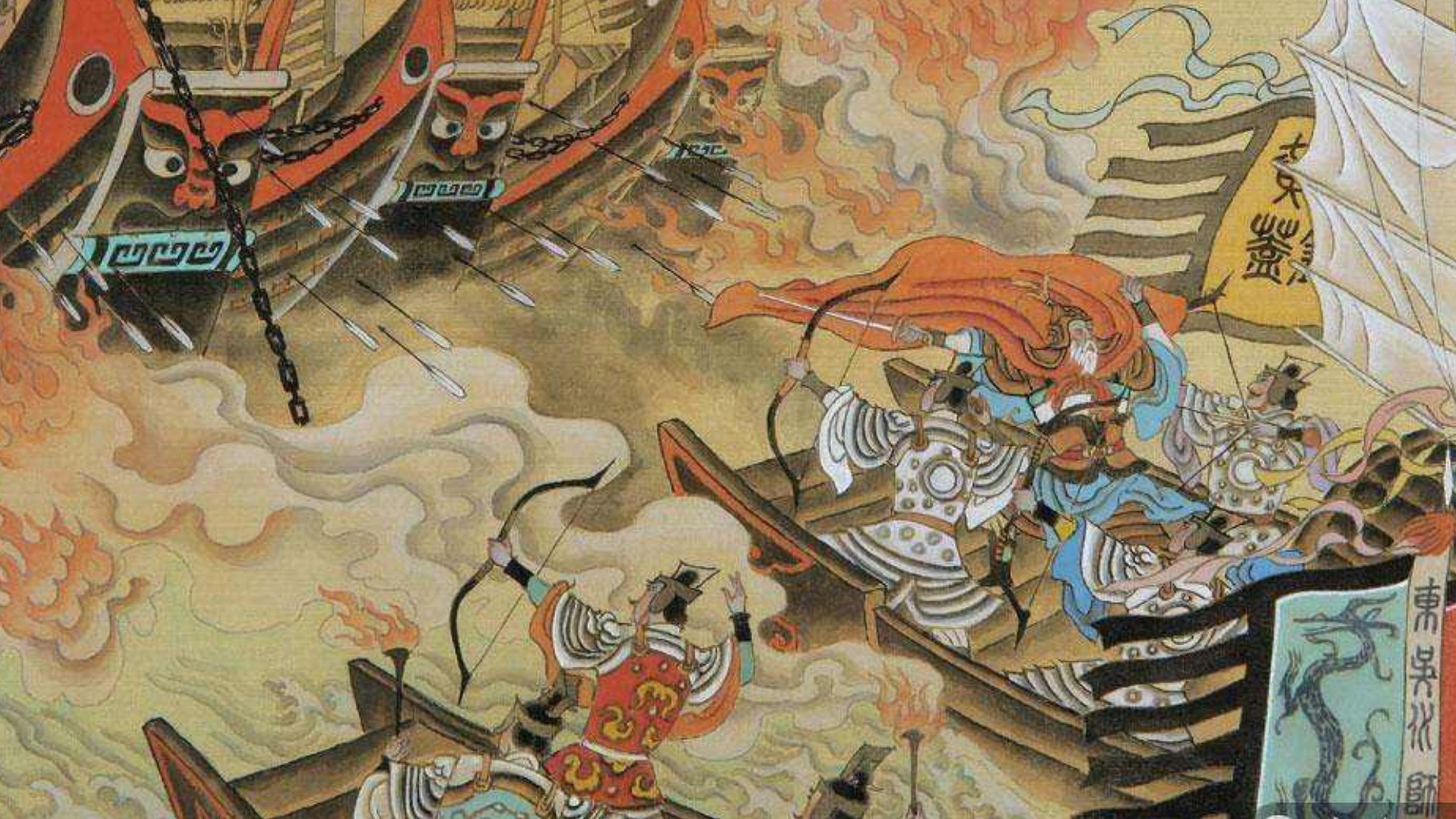 中华上下五千年之赤壁之战