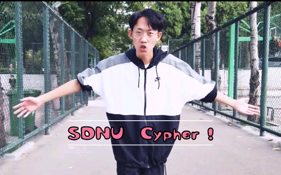 [图]【山东师范大学】SDNU 2021 Cypher !