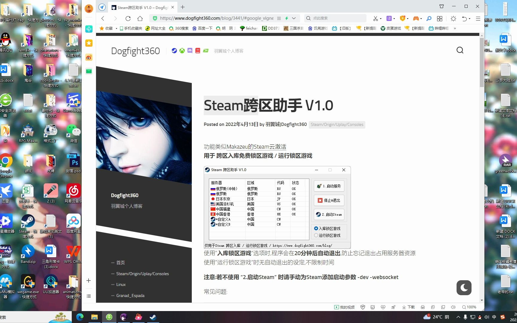 Steam跨区助手如何跨区添加游戏