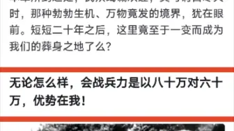 下载视频: 有哪些经典的战前动员讲话？