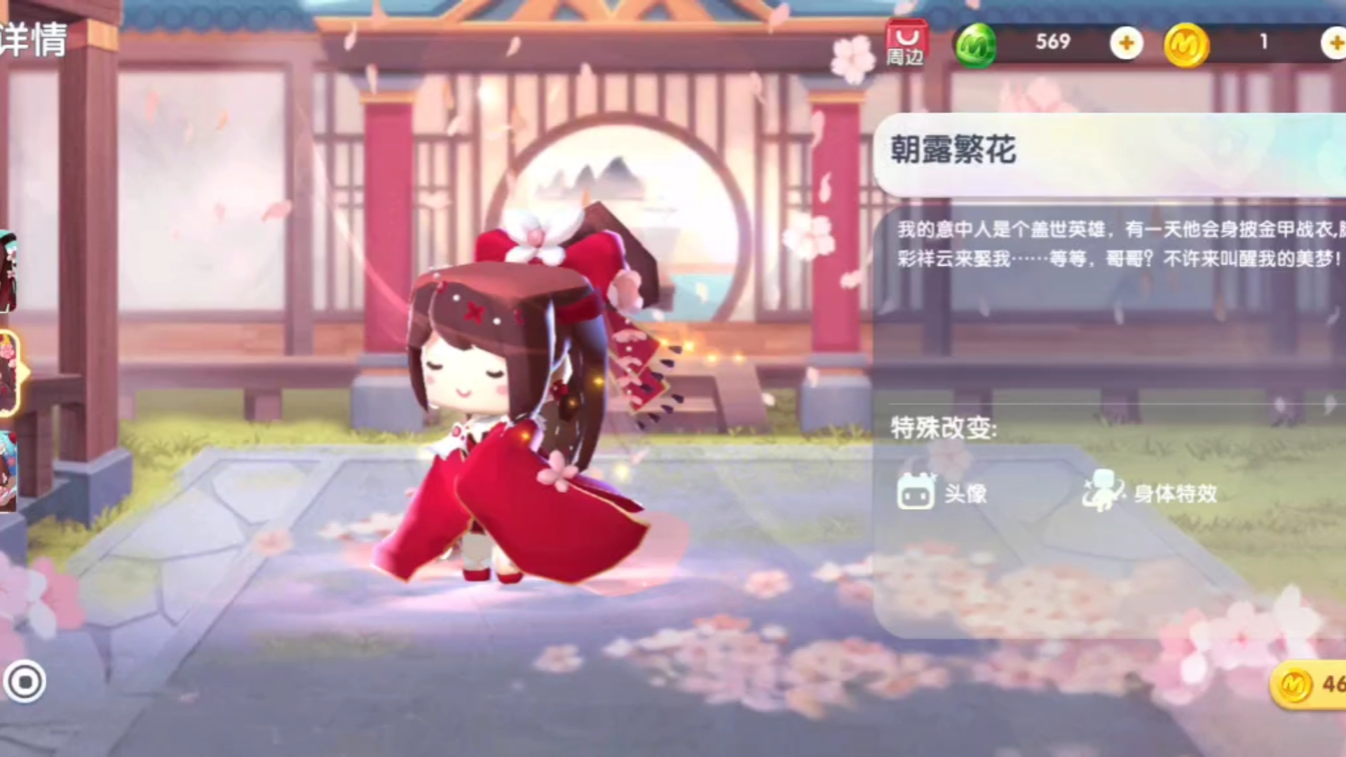 迷你世界虚拟主播皮肤:花小楼