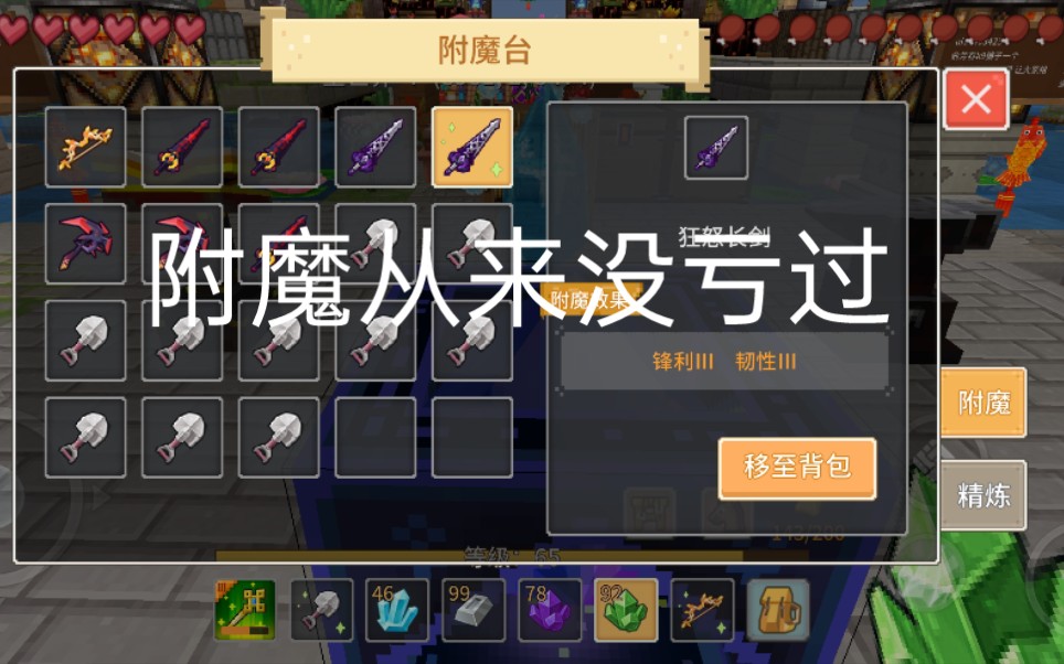 奶块t4武器如何附魔呢?