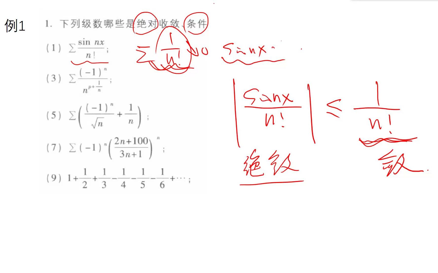 第十周习题课3函数列的一致收敛性哔哩哔哩bilibili