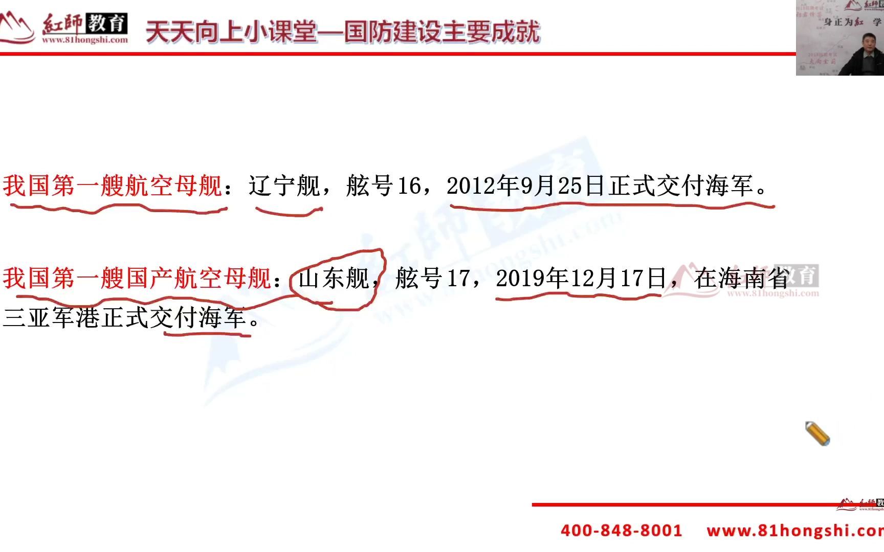 2022军队文职考试在即,国防建设主要成就(1)知识点分享哔哩哔哩bilibili