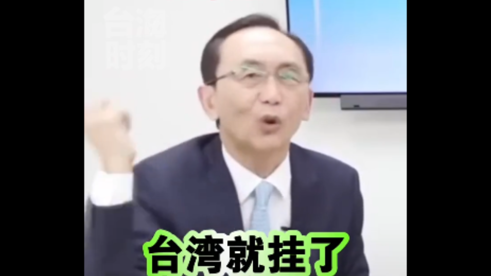 台湾媒体人对2024大选的看法