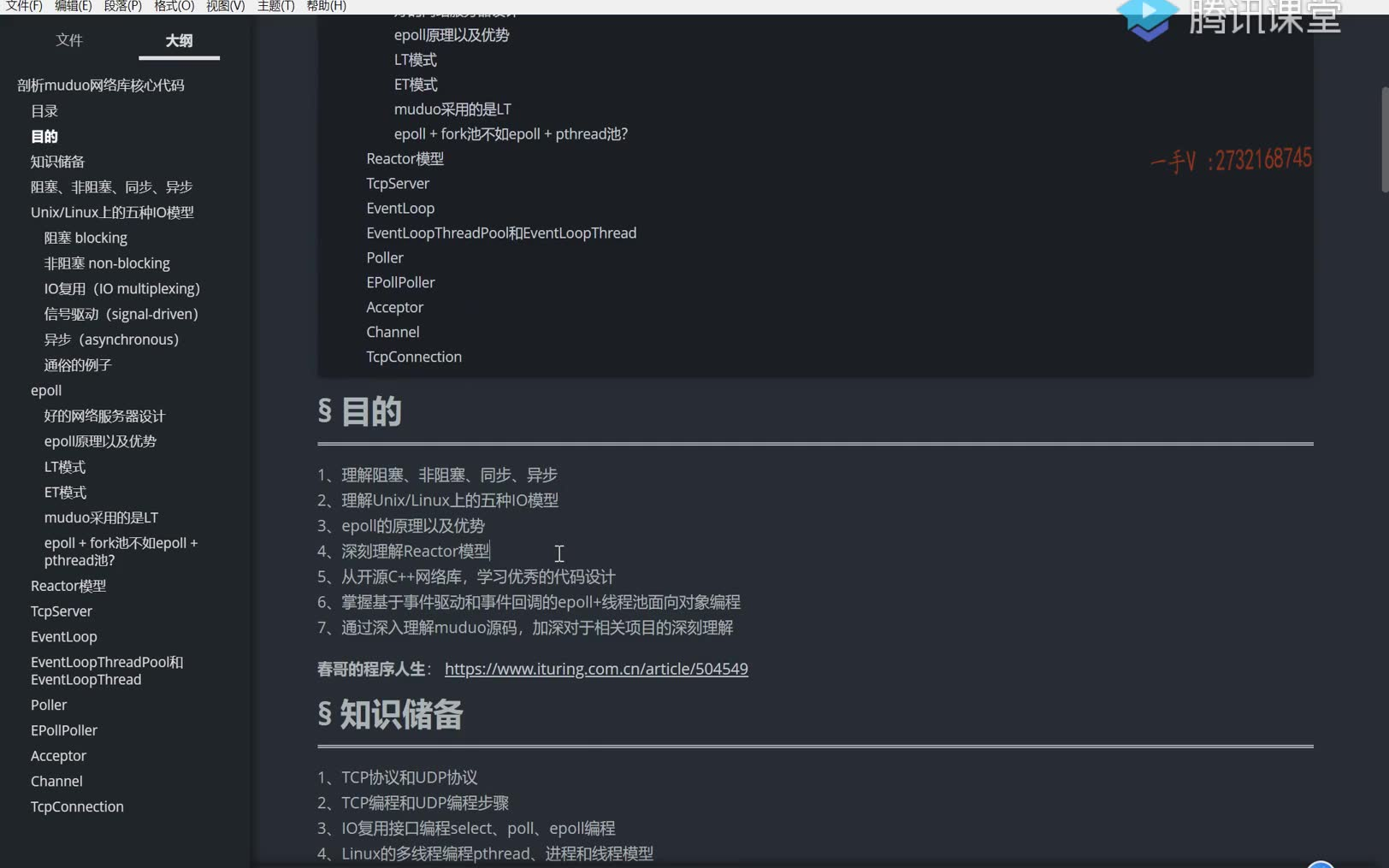 9.【高级】手写C++ Muduo网络库项目掌握高性能网络库实现原理哔哩哔哩bilibili