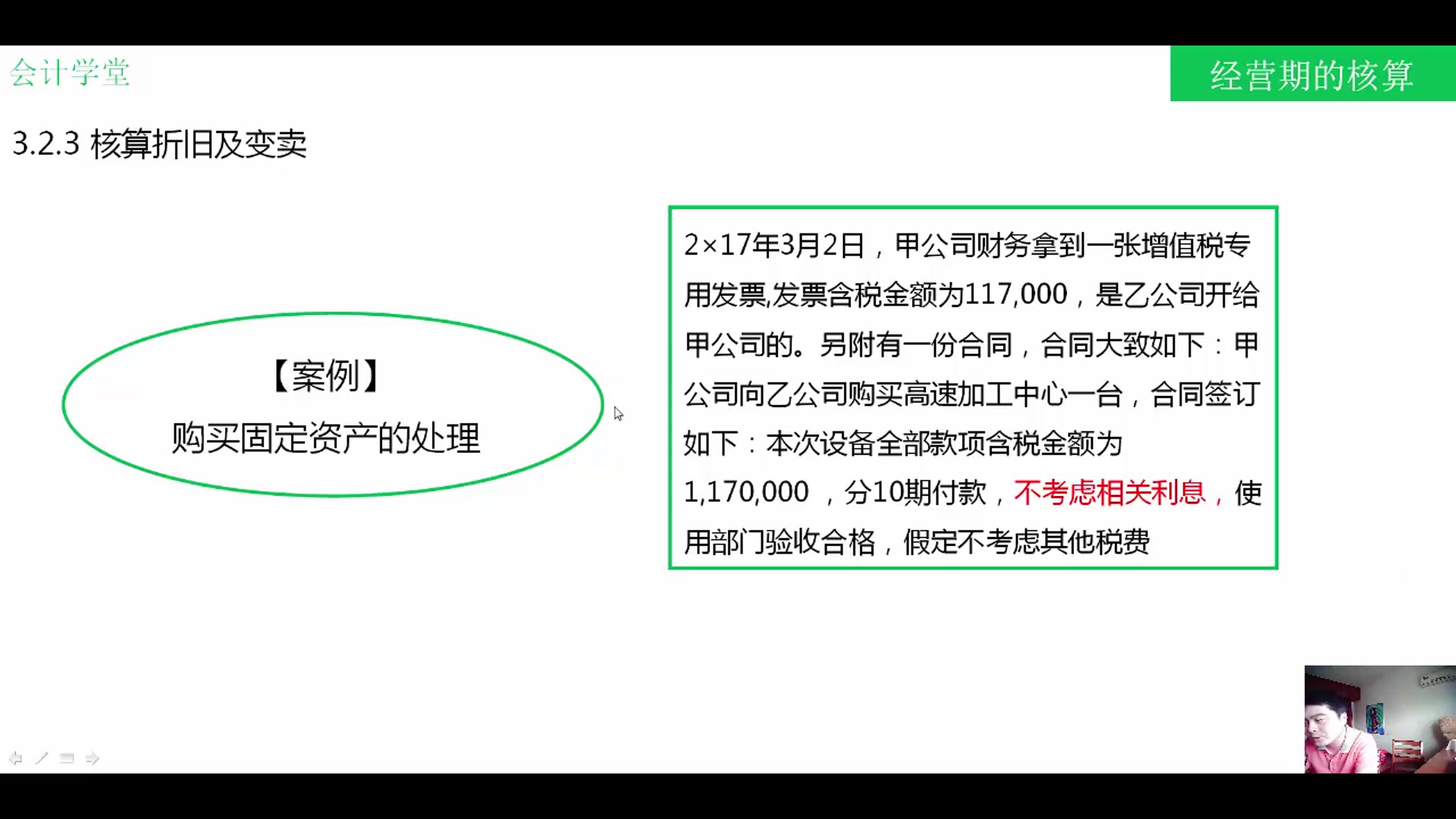 小企业会计分录大全小企业会计核算流程2019小企业会计做账哔哩哔哩bilibili