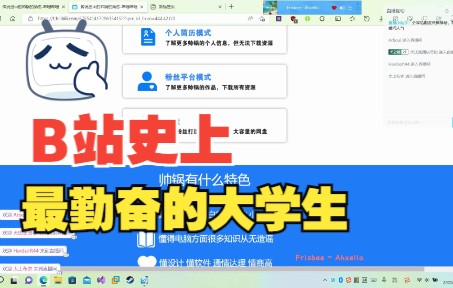 大学还没毕业就自己做了一个网站!别用IE了,体验一下新技术吧!哔哩哔哩bilibili