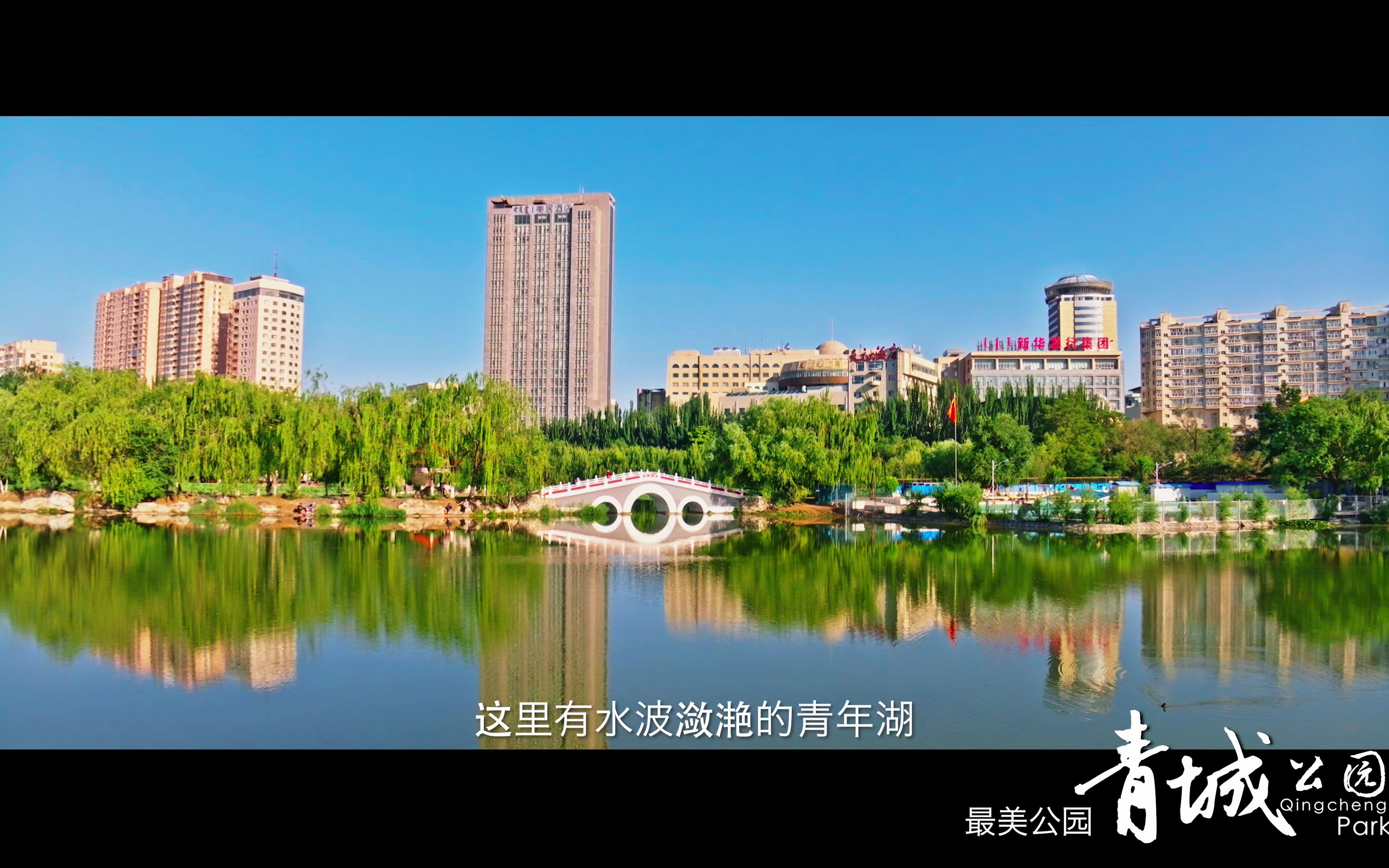 呼和浩特市青城公园哔哩哔哩bilibili