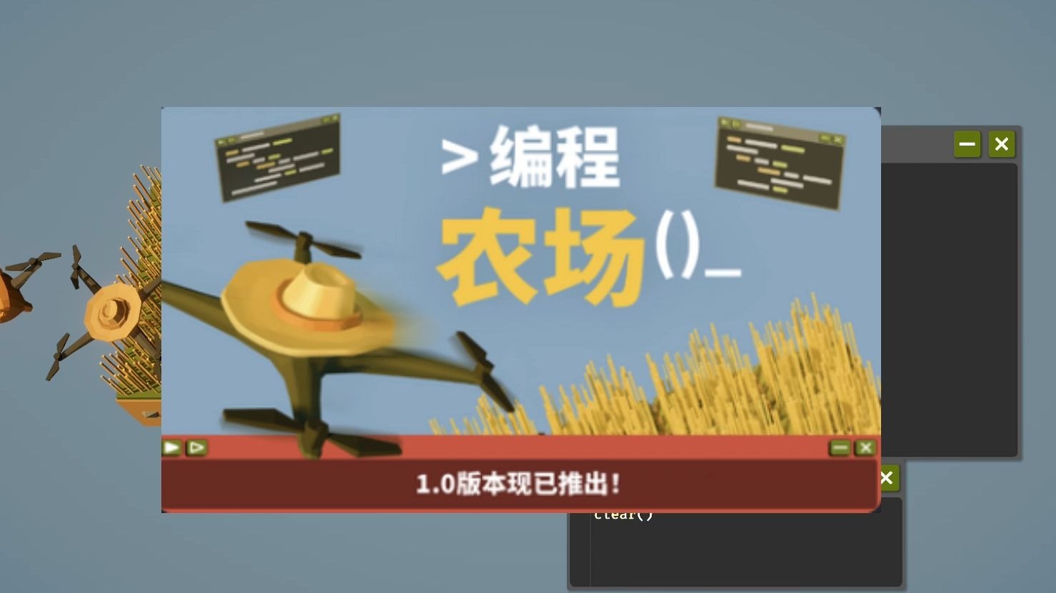 steam编程农场初体验|入门