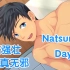 keitaro开始肖想natsumi了，准备开启新世界《蓝毛完美线Day7》